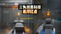 HopedotVOS下载(慧炬虚拟操作系统)